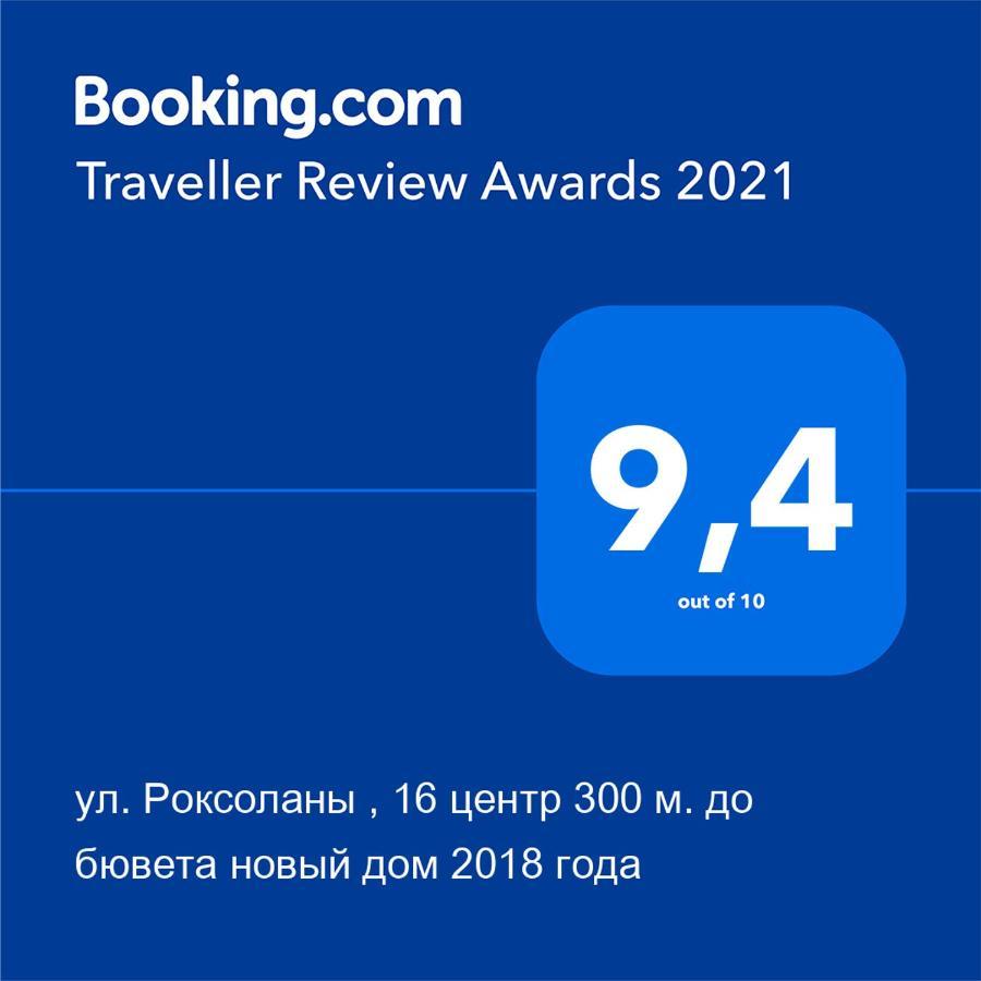Вул Роксолани , 16 Центр 300 М До Бювету Truskavec Exteriér fotografie